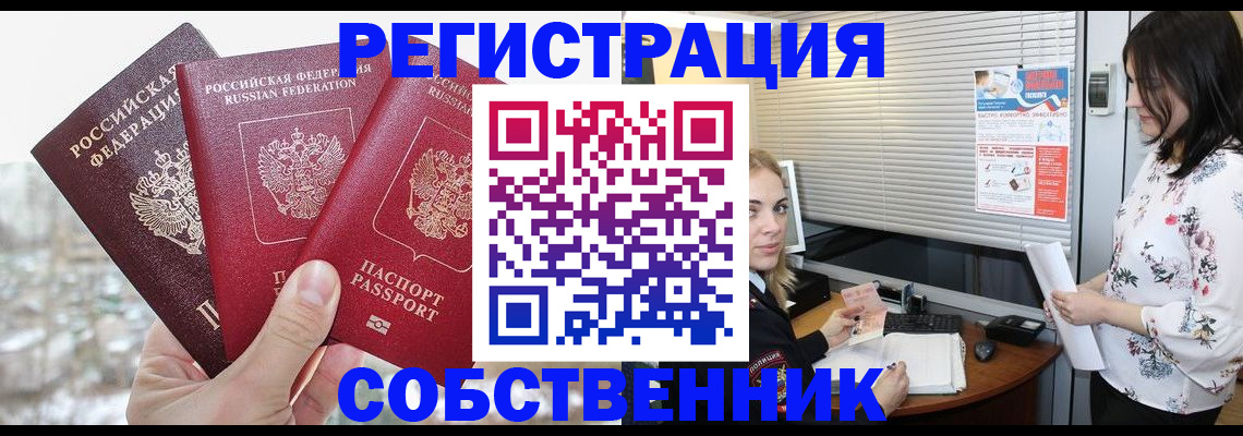 временная регистрация в квартире в ХМАО