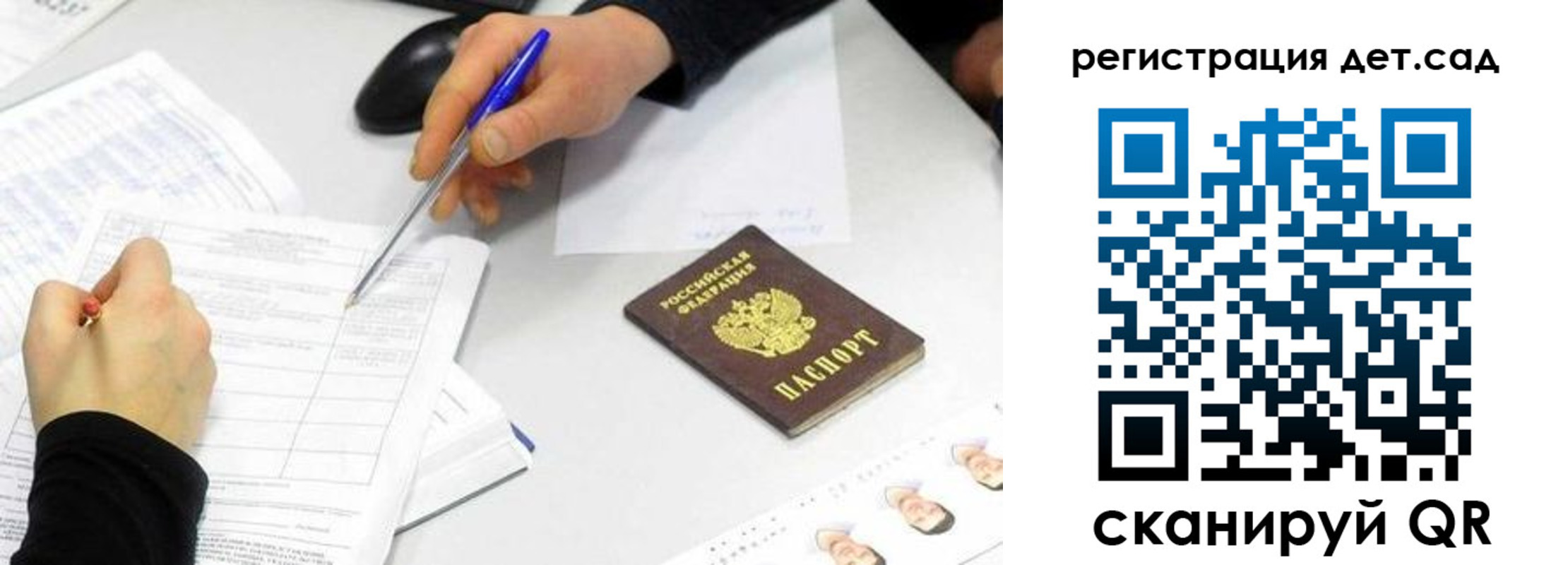 прописка ребенка в ХМАО
