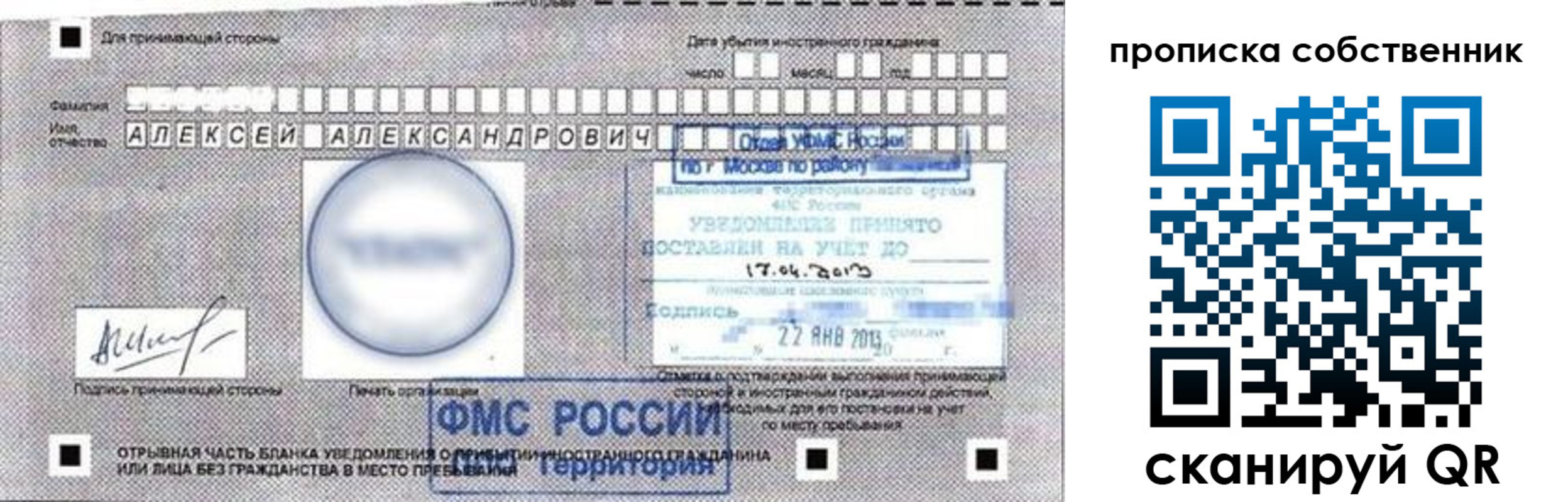 прописка законно в ХМАО