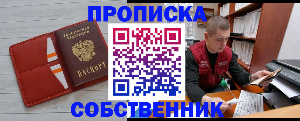 временная регистрация в квартире в ХМАО