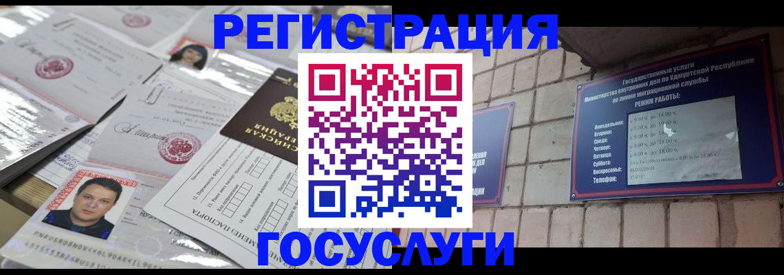 прописка в ХМАО