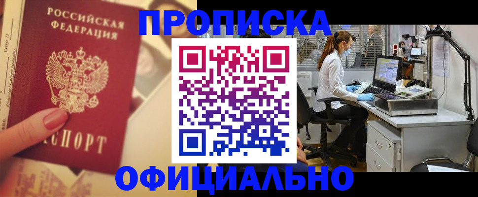 временная регистрация гарантия в ХМАО