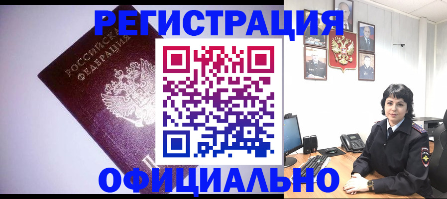 миграционный учет в ХМАО