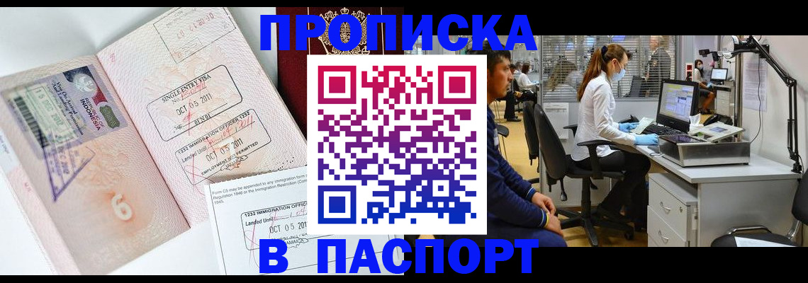временная регистрация для школы в ХМАО