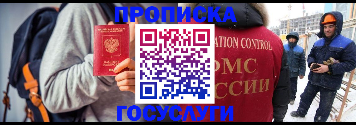 миграционный учет в ХМАО
