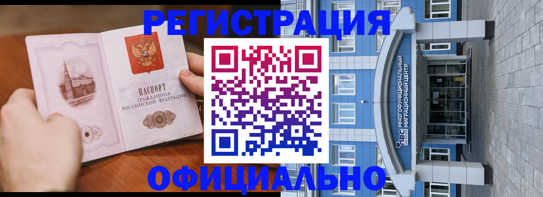 прописка штамп в ХМАО